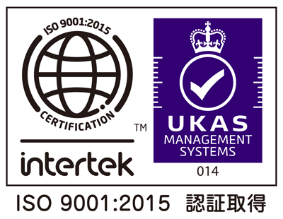 ISO9001:2015　認証取得